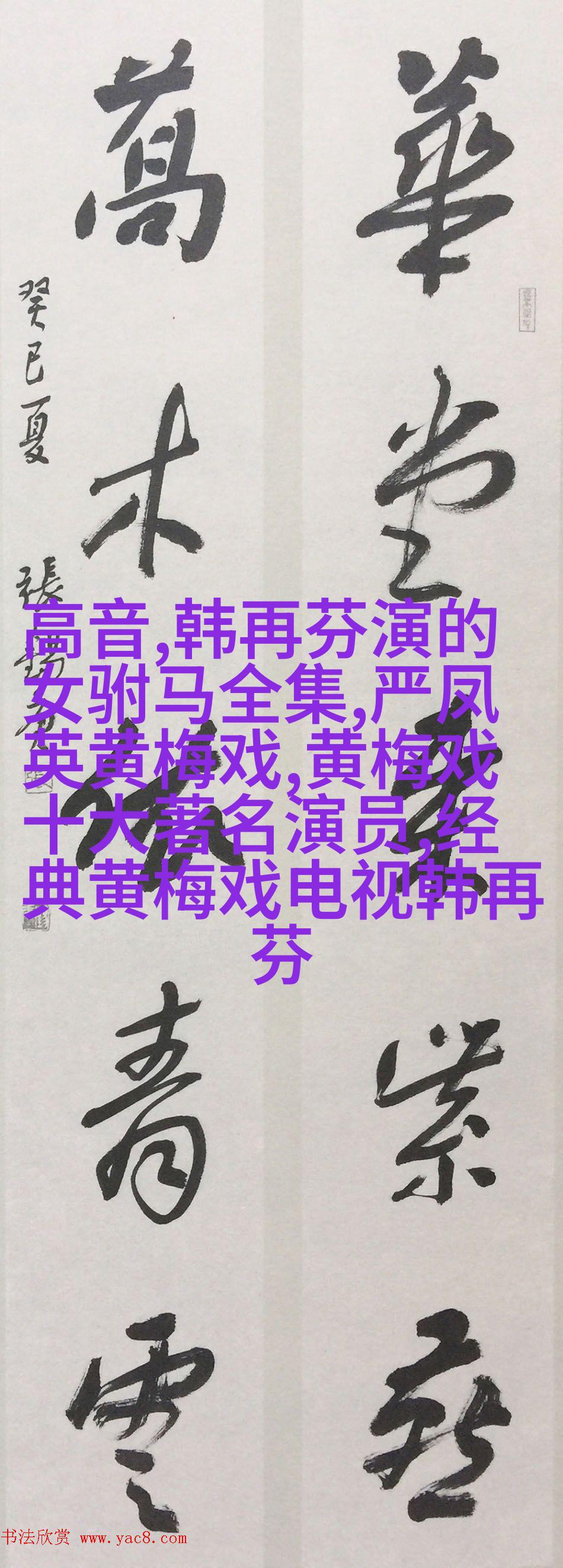张无忌殷素素小说全集