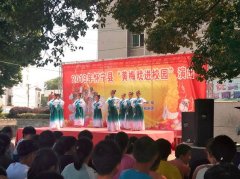 2019年怀宁县黄梅戏进校园活动走进了黄龙